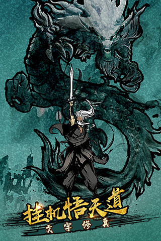 剑气除魔vivo版下载