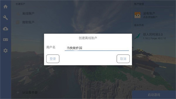 我的世界烦人的村民基岩版
