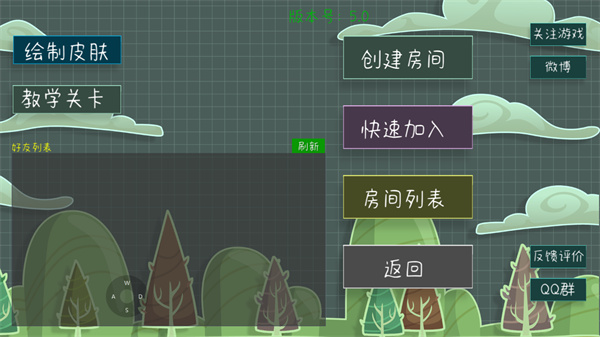 森林小会最新版
