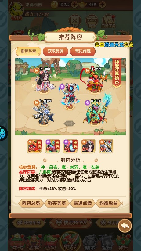 乱弹三国志手游