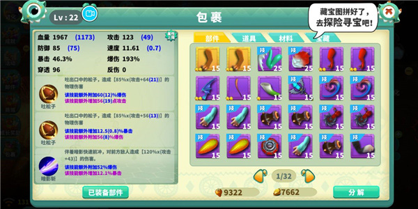 怪物工程师测试服