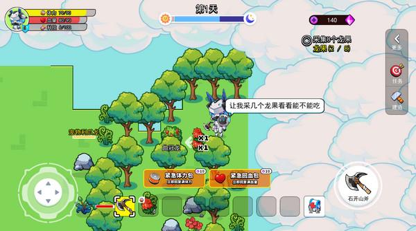 恐龙小岛官方正版