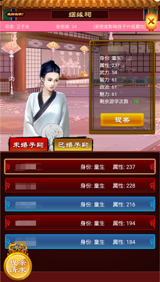 小宝当皇帝腾讯版