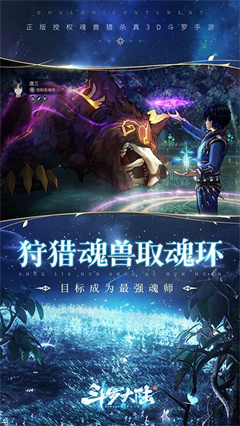 斗罗大陆千仞雪篇冷狐直装版