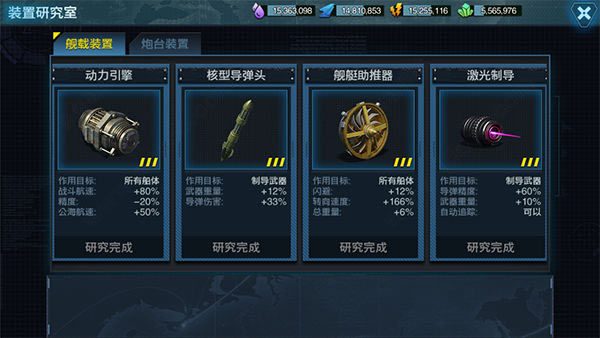 舰队指挥官华为版