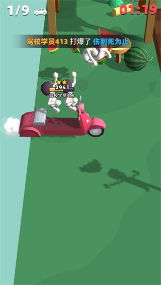 来不及了快上车最新版本