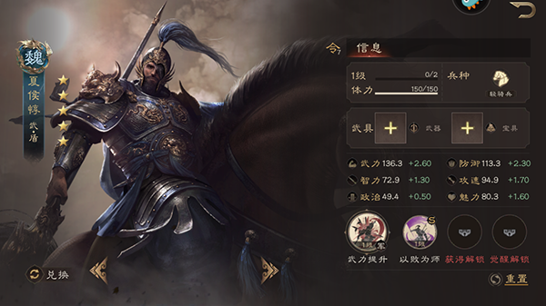 三国群英传鸿鹄霸业犀游版