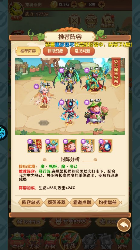 乱弹三国志手游