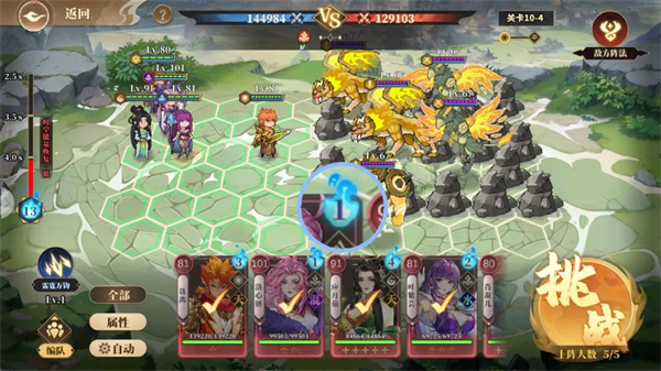 妖神记之巅峰对决犀游版