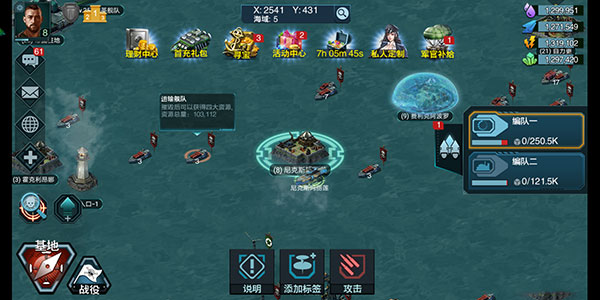 舰队指挥官腾讯版