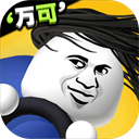 来不及了快上车最新版本