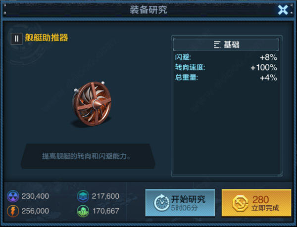 舰队指挥官华为版