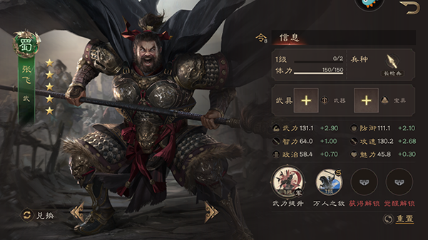 三国群英传鸿鹄霸业犀游版