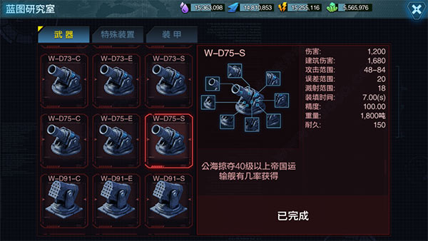 舰队指挥官官方正版