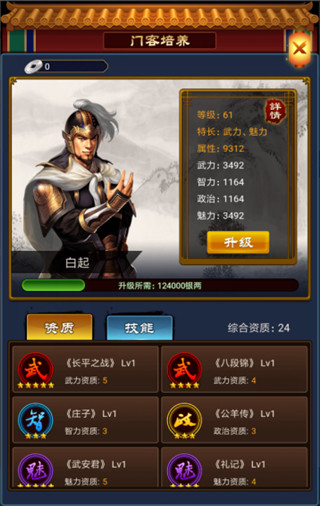 小宝当皇帝百度版