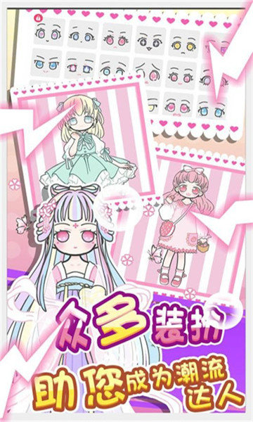 童话小公主暖暖沙龙时装秀手游