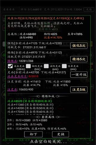 剑气除魔qq版