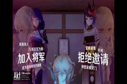 雷电将军的惩罚游戏桃子移植