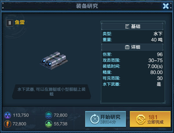 舰队指挥官九游版