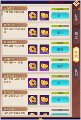 侠客道腾讯版