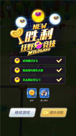 熊出没狂野竞技小游戏