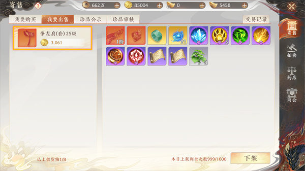 天龙八部2飞龙战天犀游版