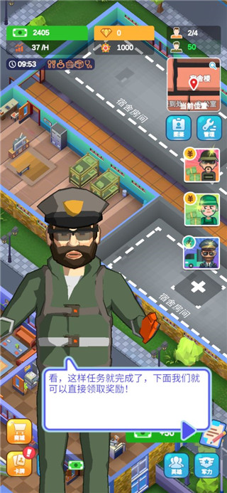 军校大亨最新版