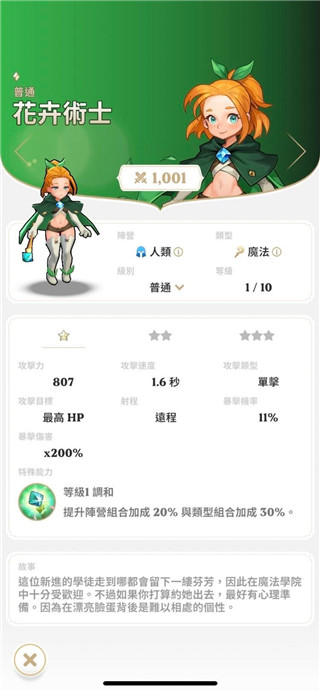 守护德比手游