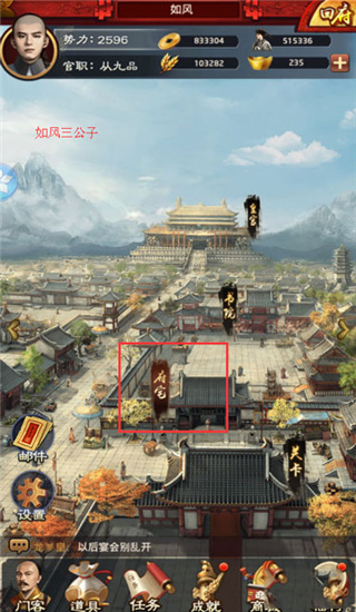 极品芝麻官锤子版