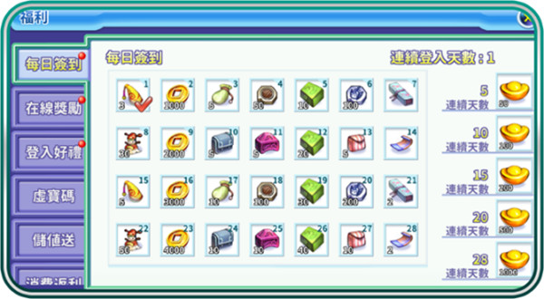 吞食天地归来华为版