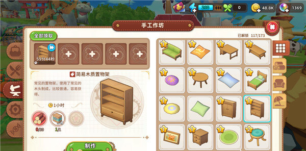 悠长假期应用宝版