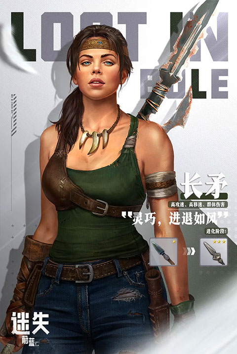 迷失蔚蓝官方正版