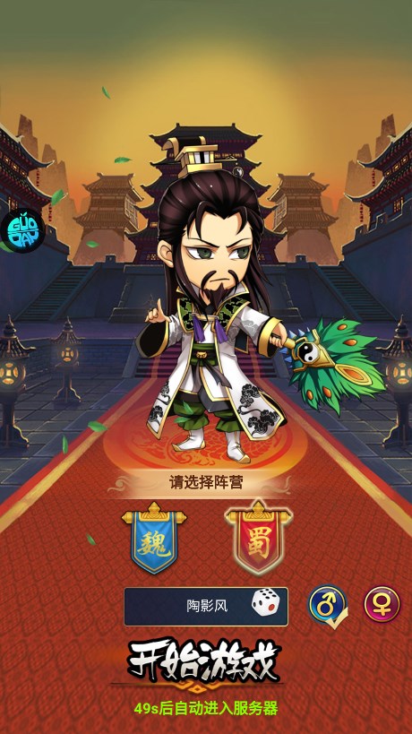 进击的赵云果盘版