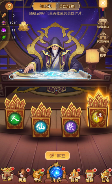 侠客道华为渠道服