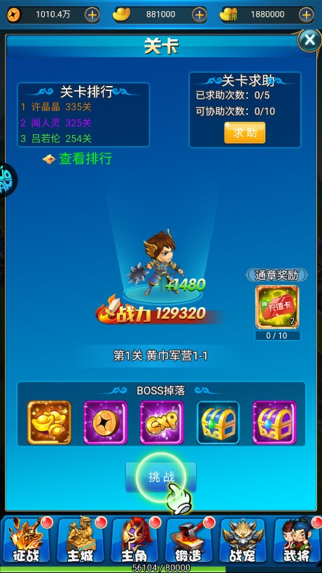 进击的赵云果盘版