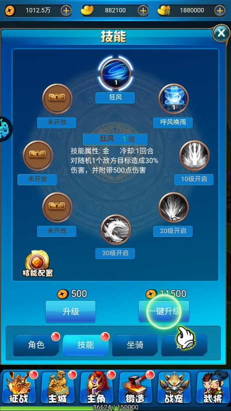 进击的赵云果盘版