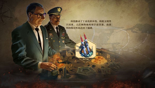 战争与文明国际服