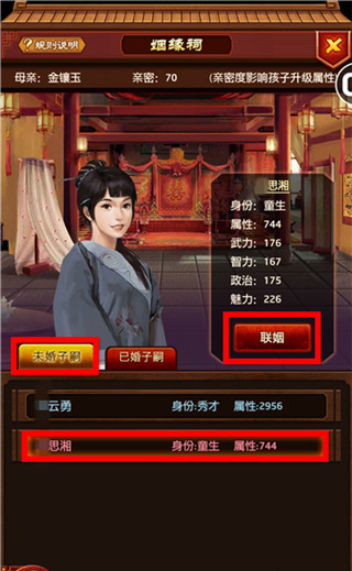 极品芝麻官360版