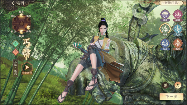 天龙八部2飞龙战天犀游版