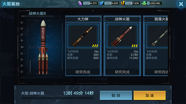 舰队指挥官腾讯版