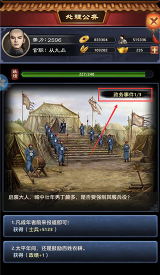 极品芝麻官锤子版