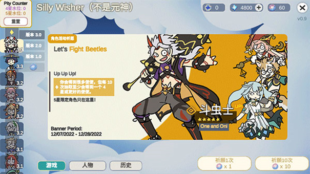 原神智慧抽卡模拟器(silly wish)