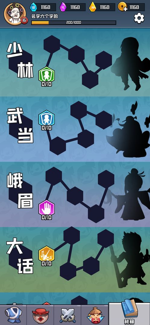 挂机练功打boss免广告版