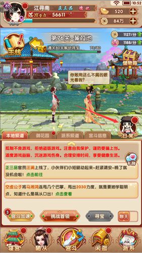 熹妃q传手游官方版