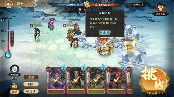 妖神记之巅峰对决犀游版