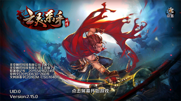 亡灵杀手外传官方正版