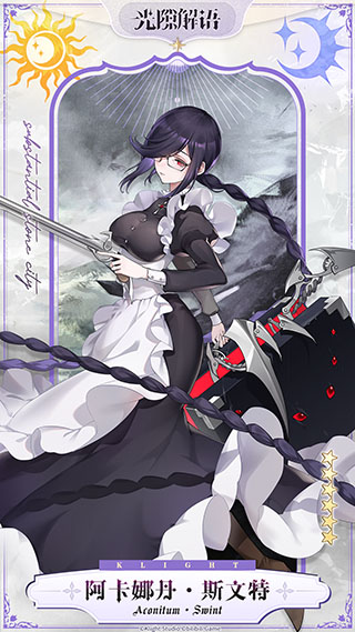 光隙解语犀游版