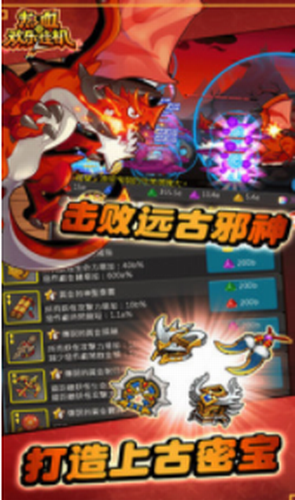 热血欢乐挂机九游版