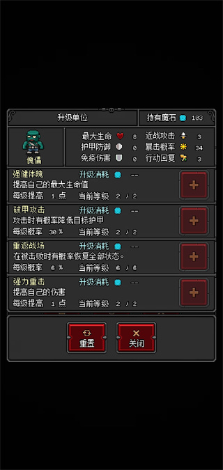 恶魔守护者2手游官方正版