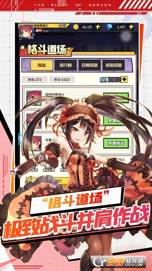 星空大陆自动挂机版